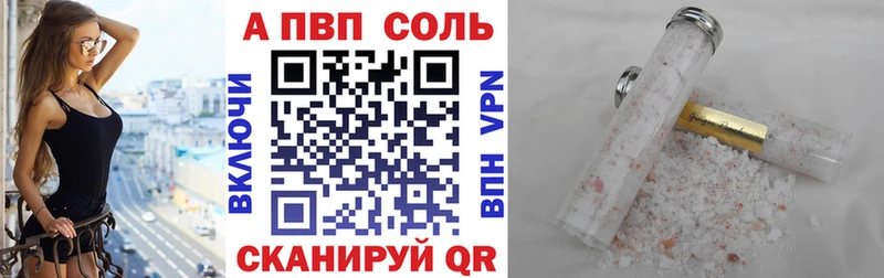 A PVP кристаллы Ленинградская