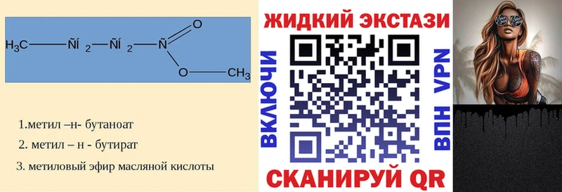 Бутират бутик  Ленинградская 