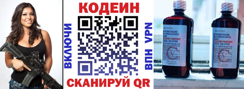 Кодеин напиток Lean (лин)  закладки  Ленинградская 