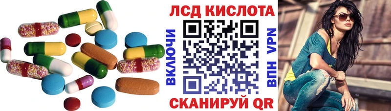 ЛСД экстази кислота  Ленинградская 
