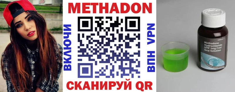 цены   Ленинградская  mega зеркало  МЕТАДОН methadone 
