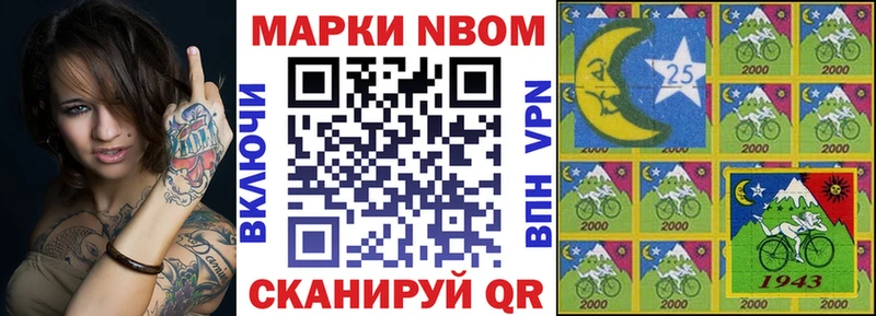 Марки N-bome 1,8мг  купить   MEGA онион  Ленинградская 